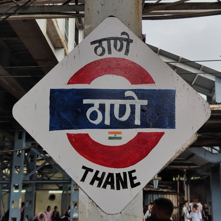Pune to Thane Cab Route